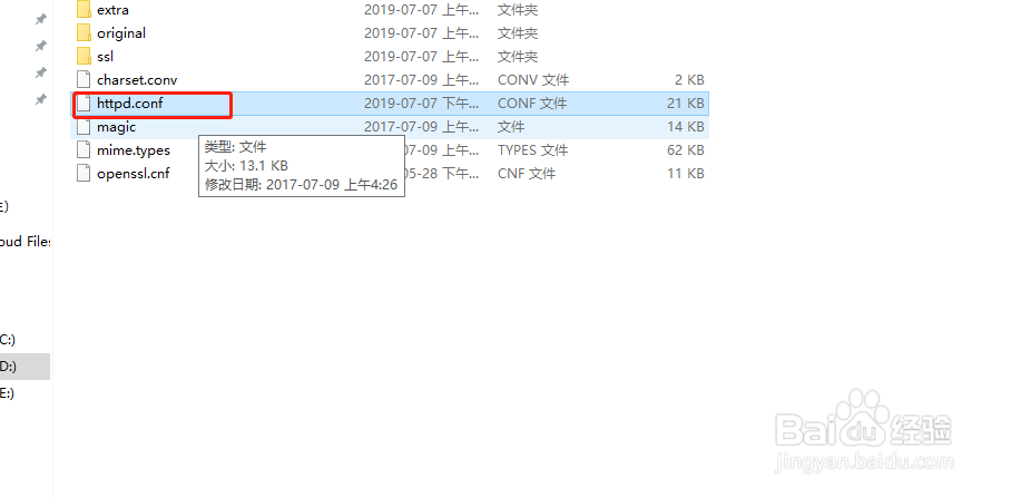 在apache中怎样设置虚拟主机