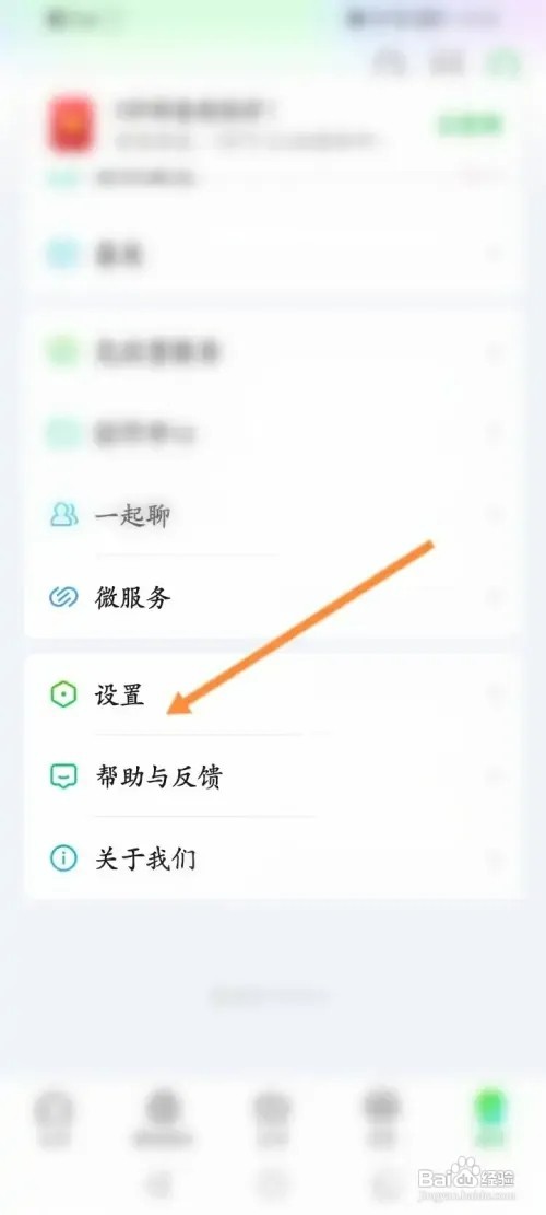 爱奇艺APP在哪里开启长辈模式