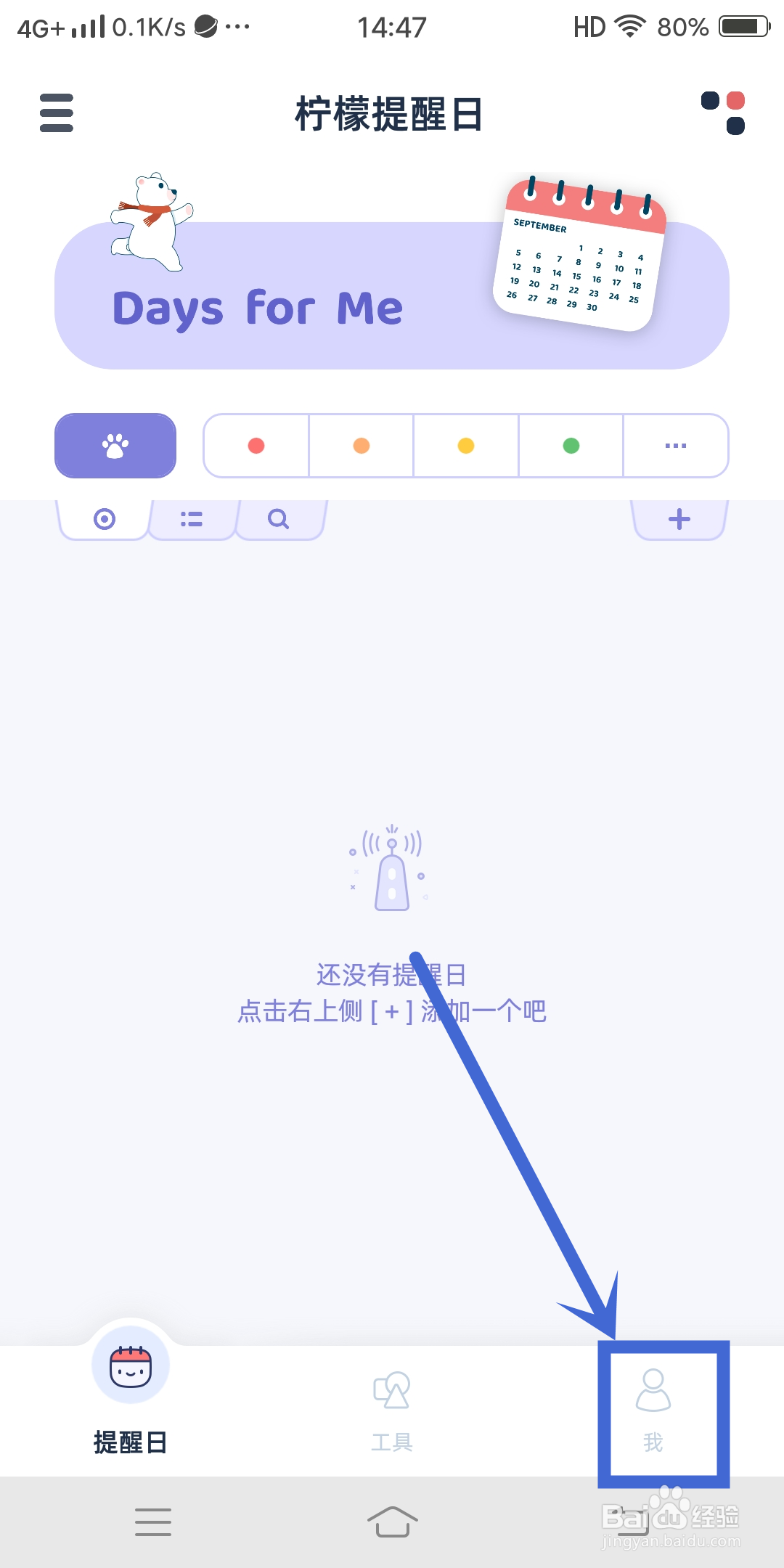 黄色叶子图标如何在《柠檬提醒日》中设置？
