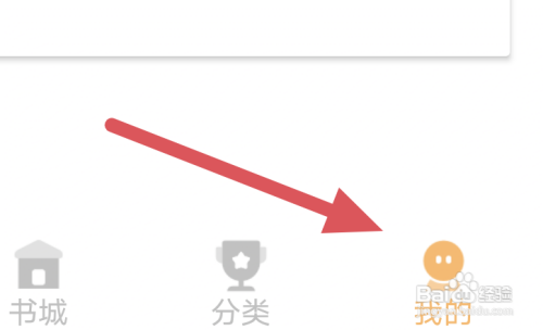 香阅读APP怎样开启屏幕常亮选项？