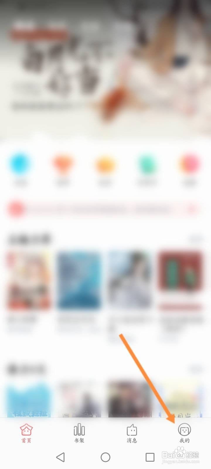 豆花阅读怎么进行设置作者信息