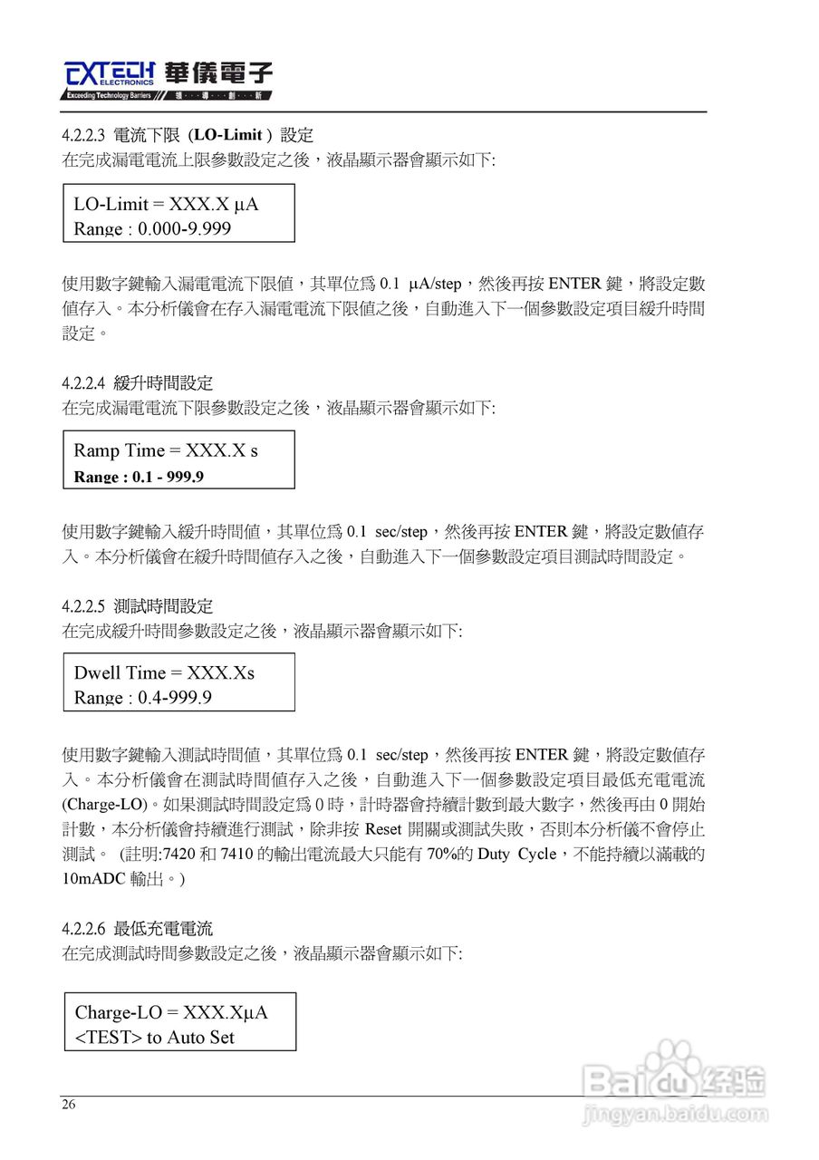 7440安规介电分析仪仪说明书:[4]