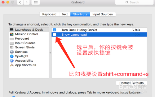 Macbook技巧[7]如何查看/设置快捷键
