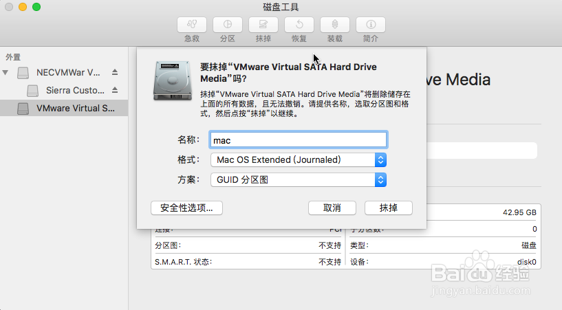 如何安装mac虚拟机