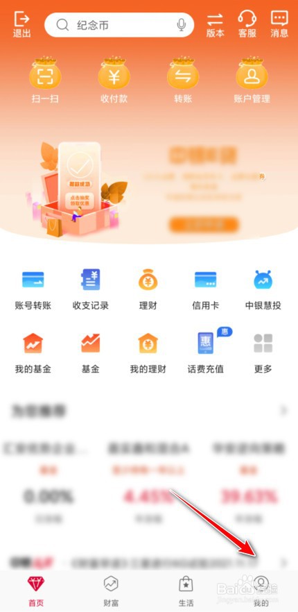 中国银行怎么网上取号