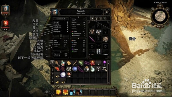 神界3原罪人物基本属性说明