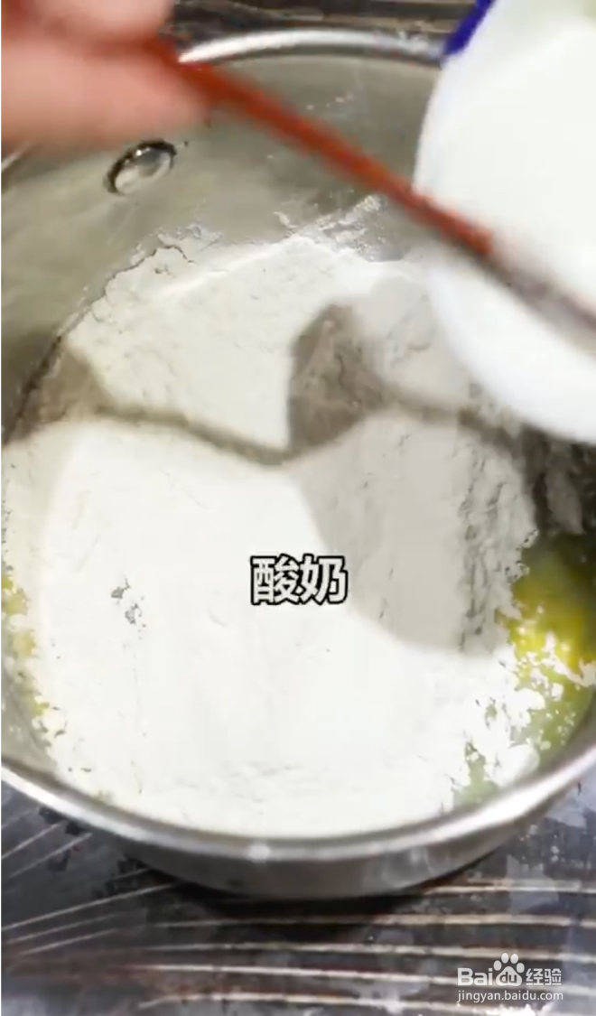 酸奶蒸糕怎么做？