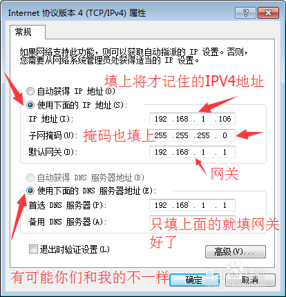 解决笔记本电脑WiFi频繁掉线