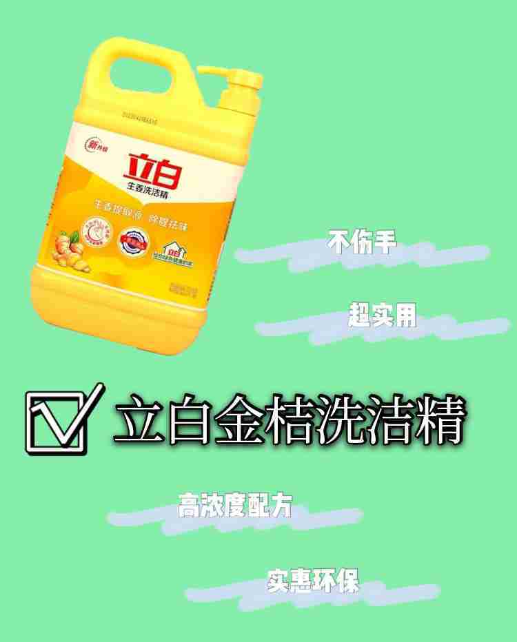 高效清洗餐具,种草几瓶去油能力超强的洗洁精