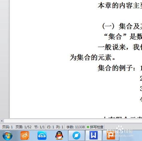 PPT快速转换成WORD文档