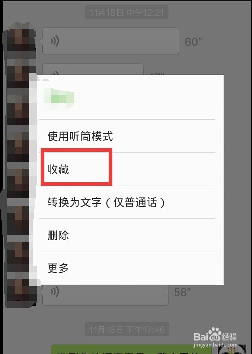 如何从微信里精准地导出语音