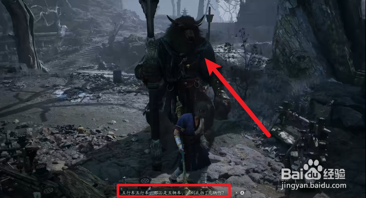 黑神话悟空清凉坡怎么没有赤金战车