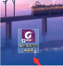 福昕PDF编辑器皮肤怎么设置