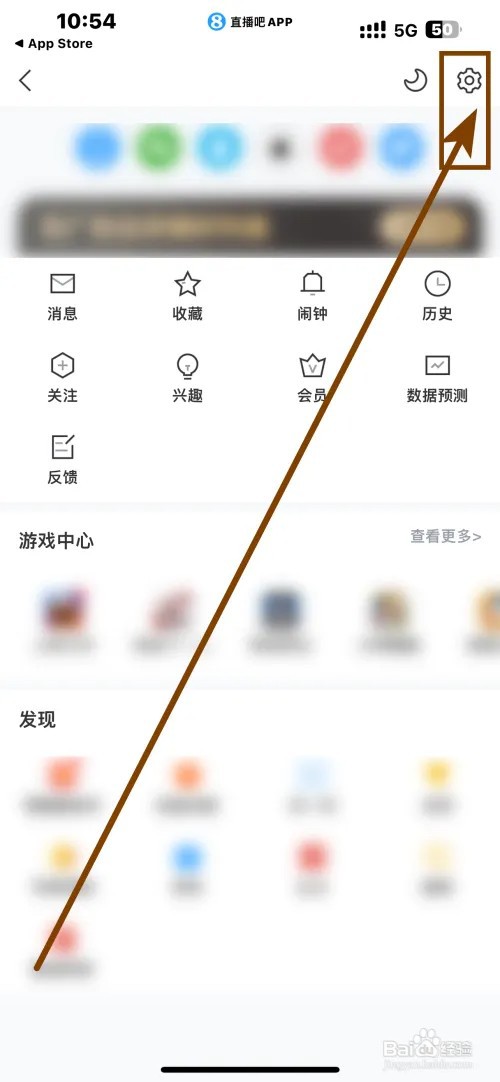 手机APP直播吧怎么开启应用内浮窗播放动画直播
