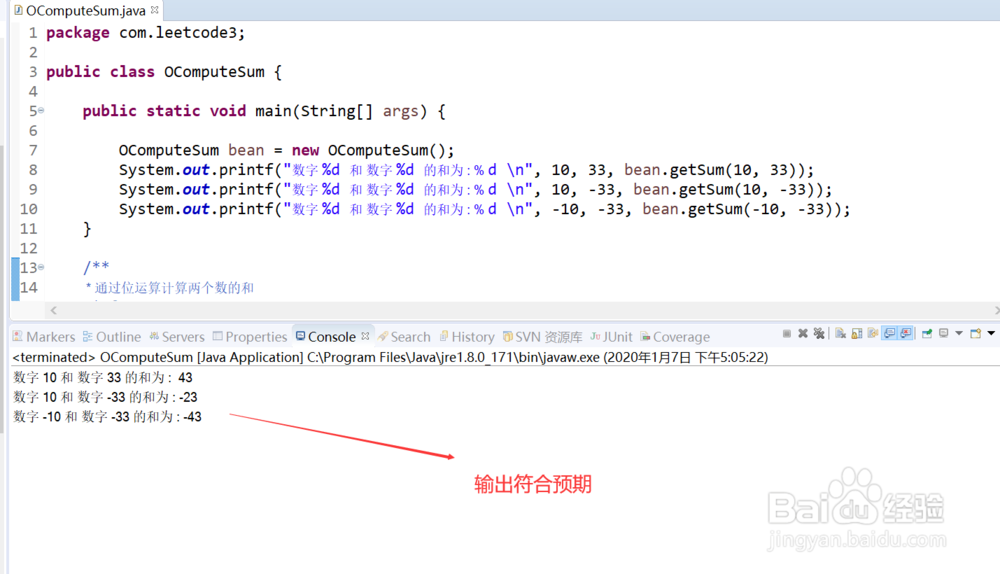 Java如何不使用加减运算符计算两个整数的和