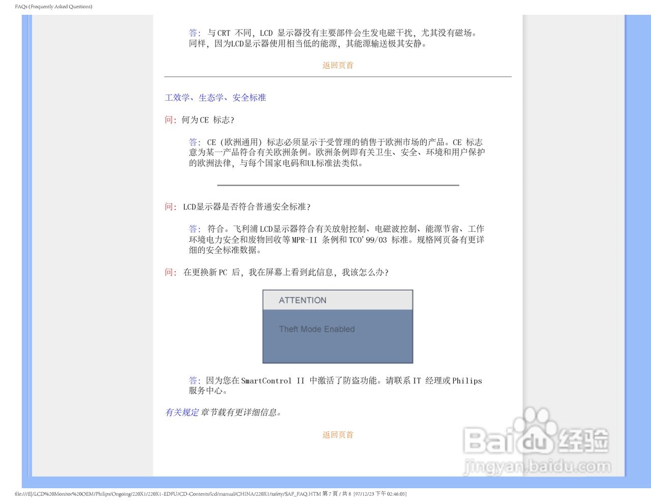 飞利浦220X1 LCD液晶显示器简体中文版说明书:[1]