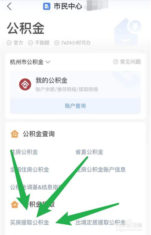 公积金怎么买房举例说明