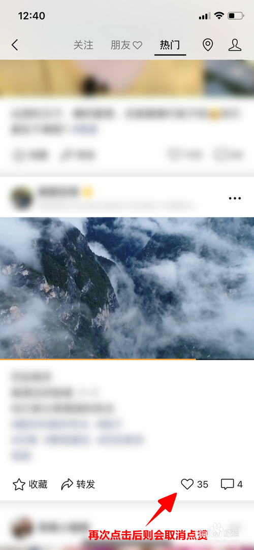 微信怎样给视频号中的视频点赞