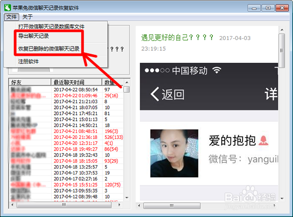 怎么查看微信删除的聊天记录？如何恢复