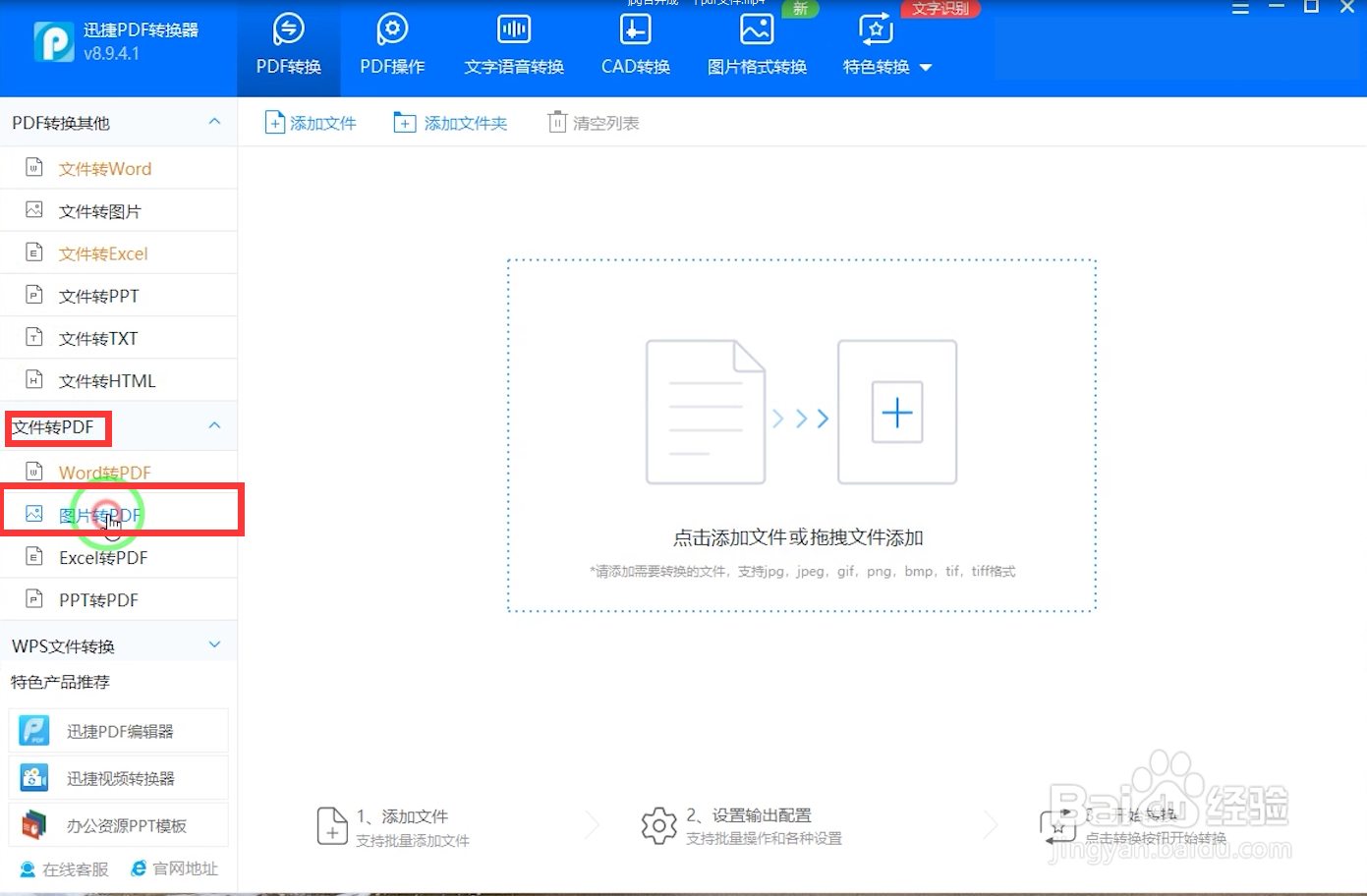 jpg合并成一个pdf文件