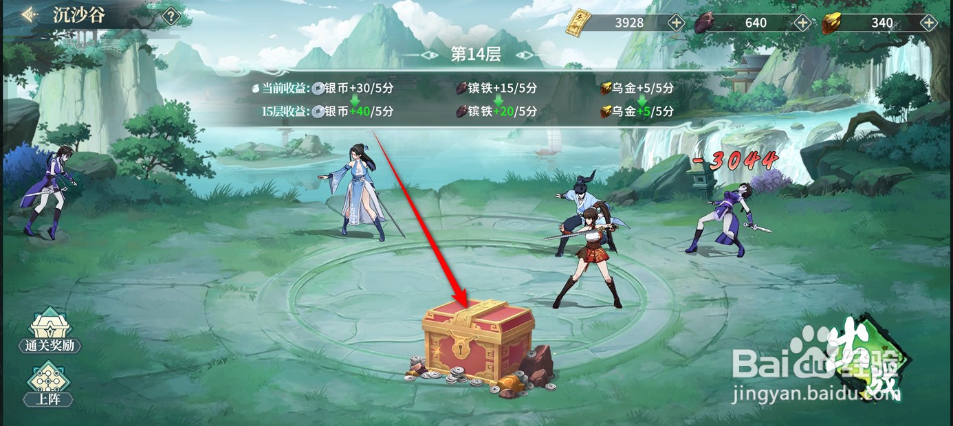 江湖如梦历练累积收益奖励怎么领取