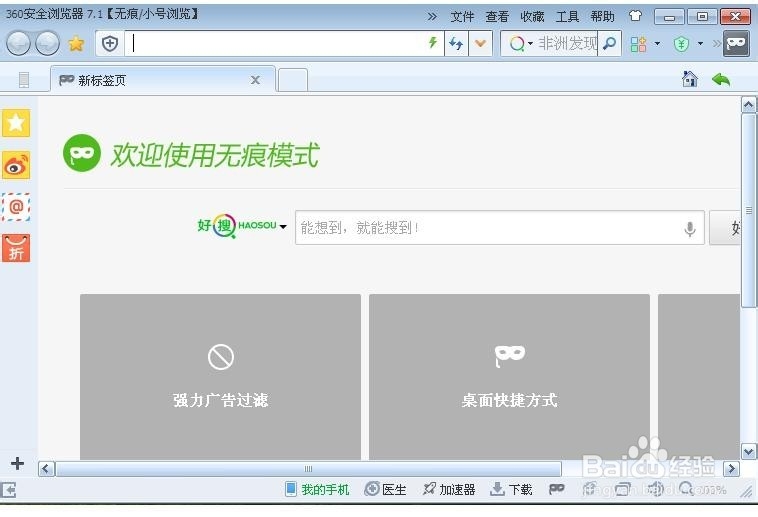 怎么查历史浏览记录