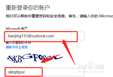 win8：[21]忘记Microsoft密码如何找回
