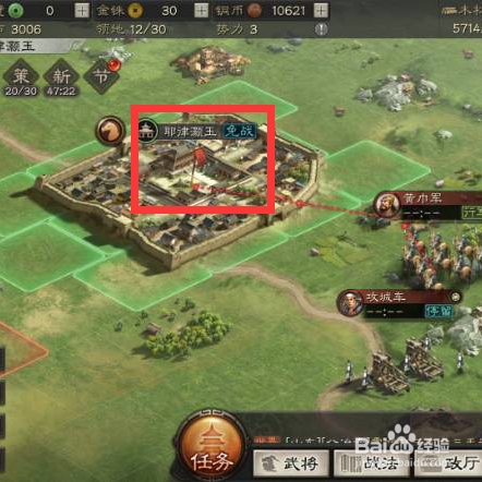 三国志·战略版部队怎么回城