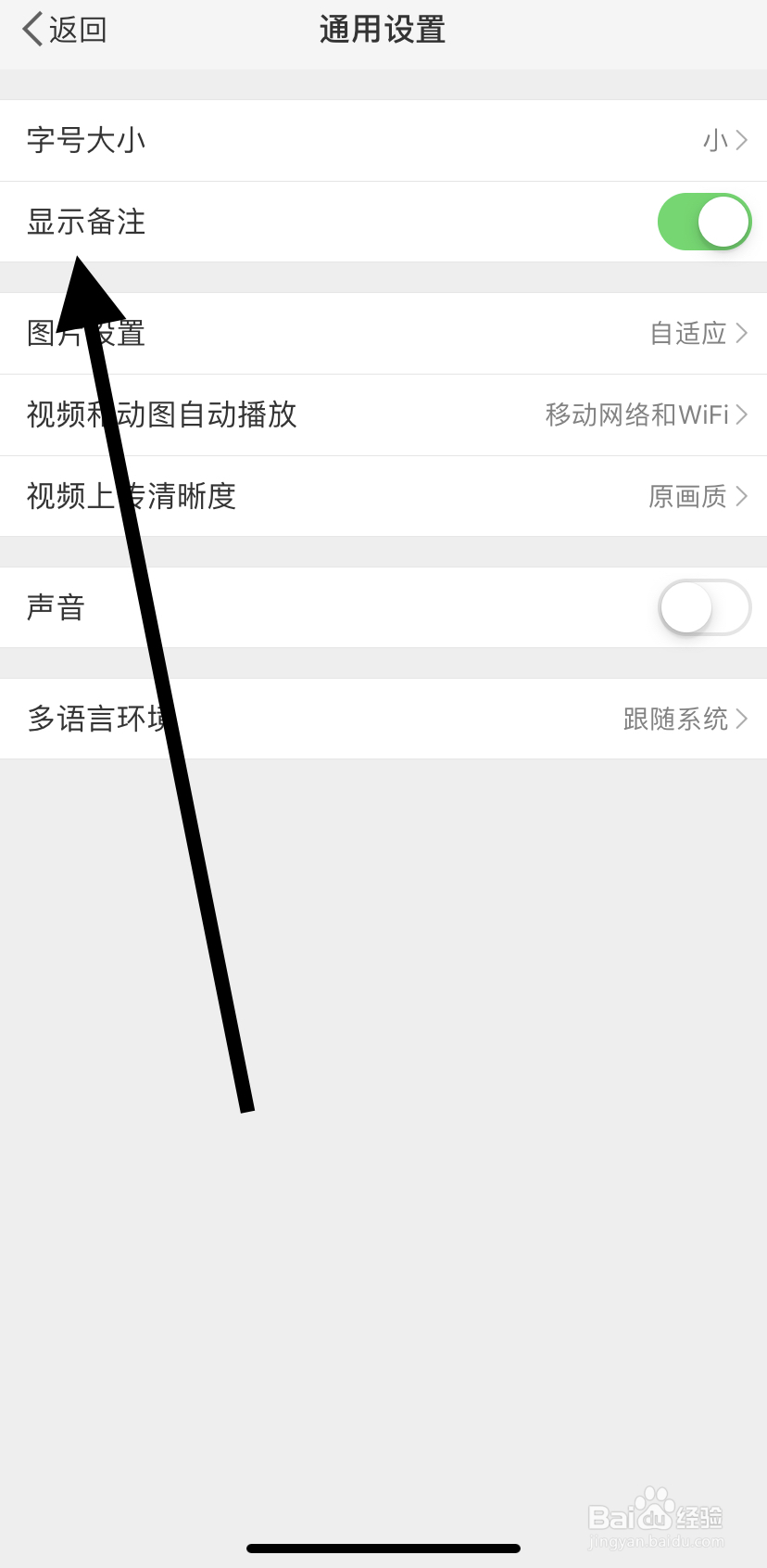 如何在微博里找到显示备注