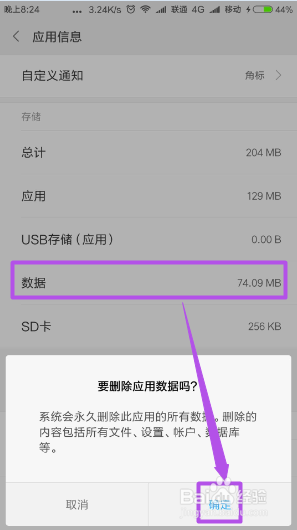 怎么切底清除手机软件的垃圾