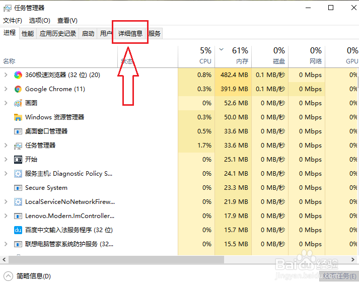 win10如何重启资源管理器
