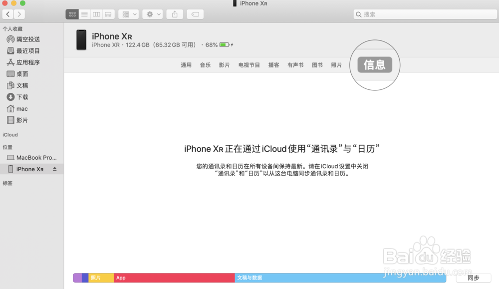 iCloud 实用技巧:让通讯录在所有设备保持最新