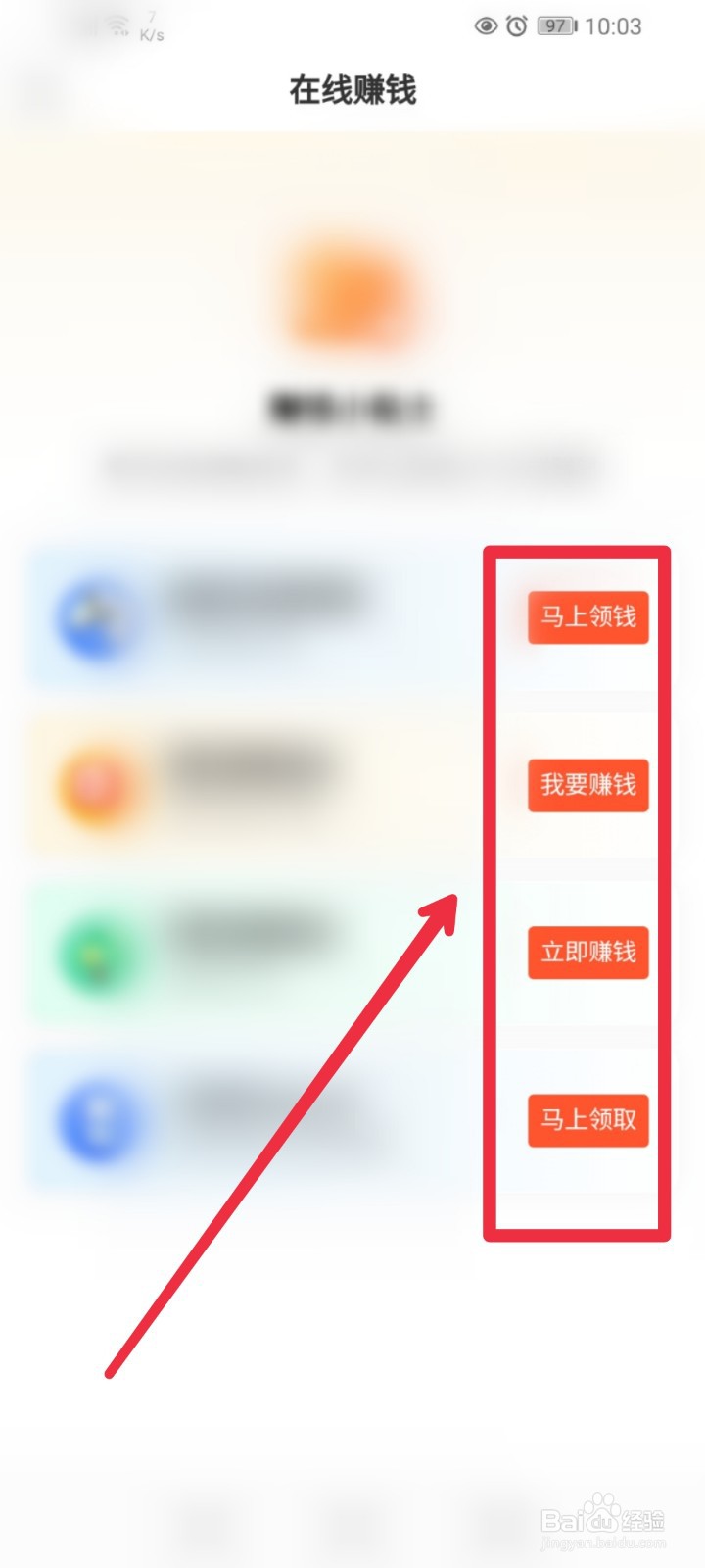 58同城APP哪里有在线赚钱项目