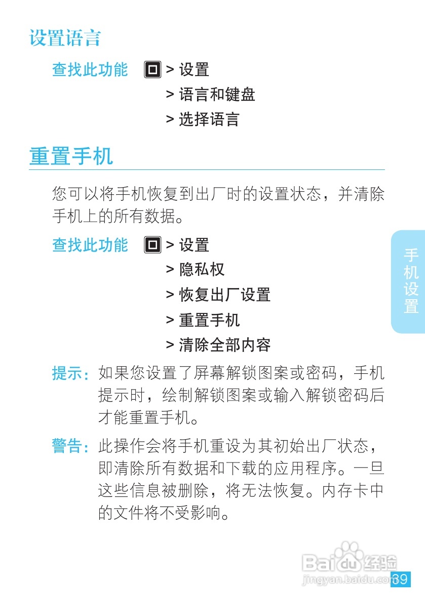 摩托罗拉 ME525+手机说明书:[4]