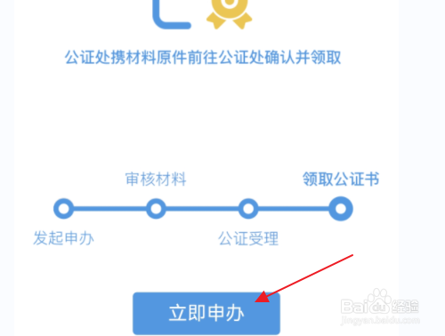房产过户公证委托怎么办理