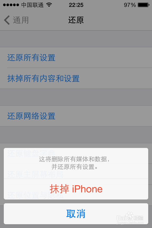 iphone怎么恢复出厂设置