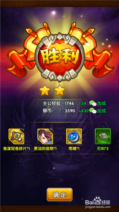 全民主公精英白帝城如何三星通关？