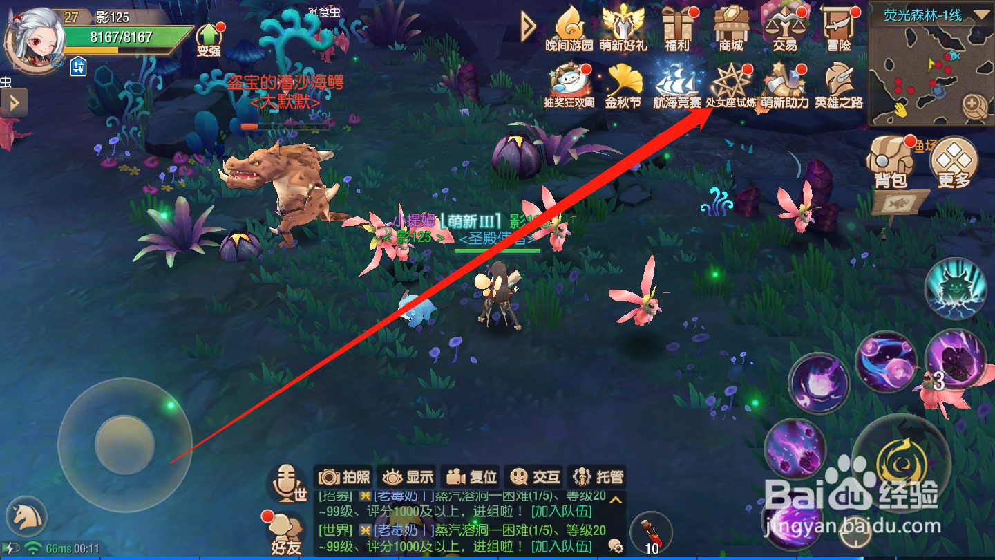 塞尔之光如何领取星光任务奖励