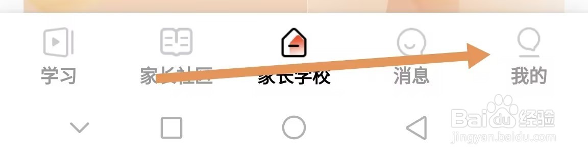 家长空间的个性化推荐如何开启？