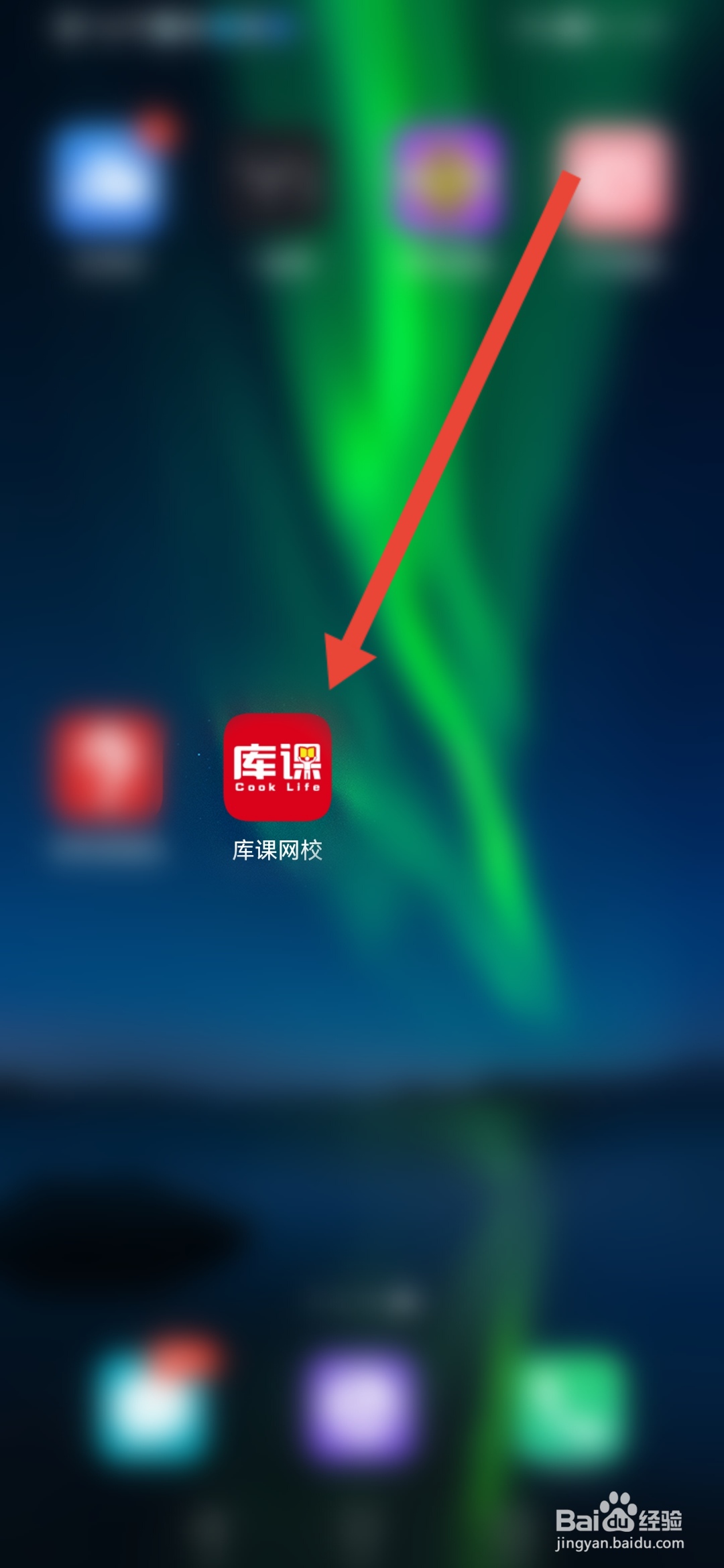 库课网校在哪里填写收货地址