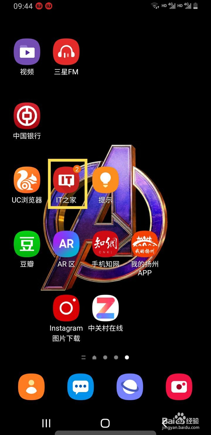 IT之家如何开启深色模式