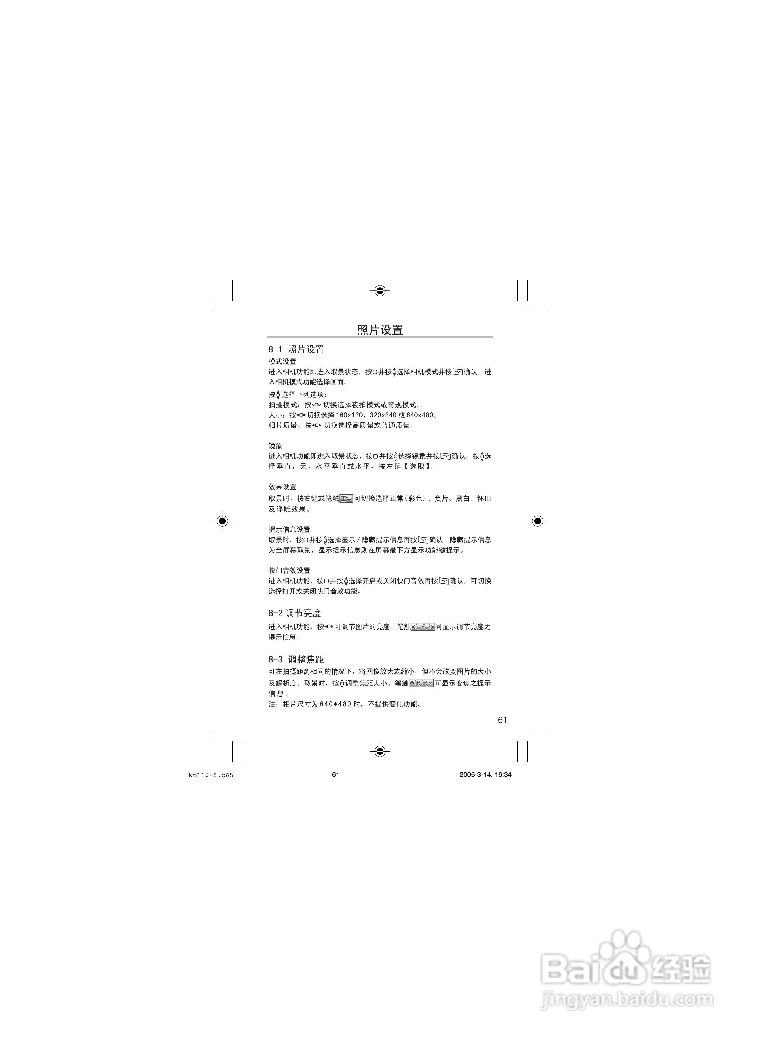 OKWAP OK116手机说明书:[7]