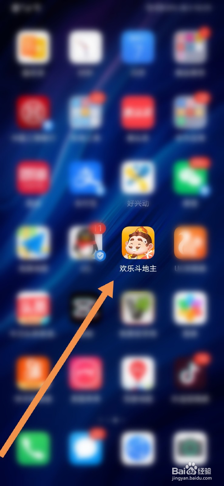 如何查看欢乐斗地主的兑换记录
