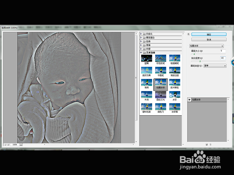 如何利用PS工具将照片制作出油画效果