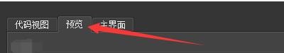如何在Sigil程序中设置预览字体大小