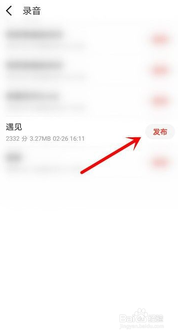全名K歌app本地录音如何上传
