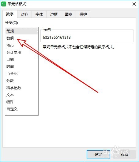 wps2019怎么为数据添加千分位