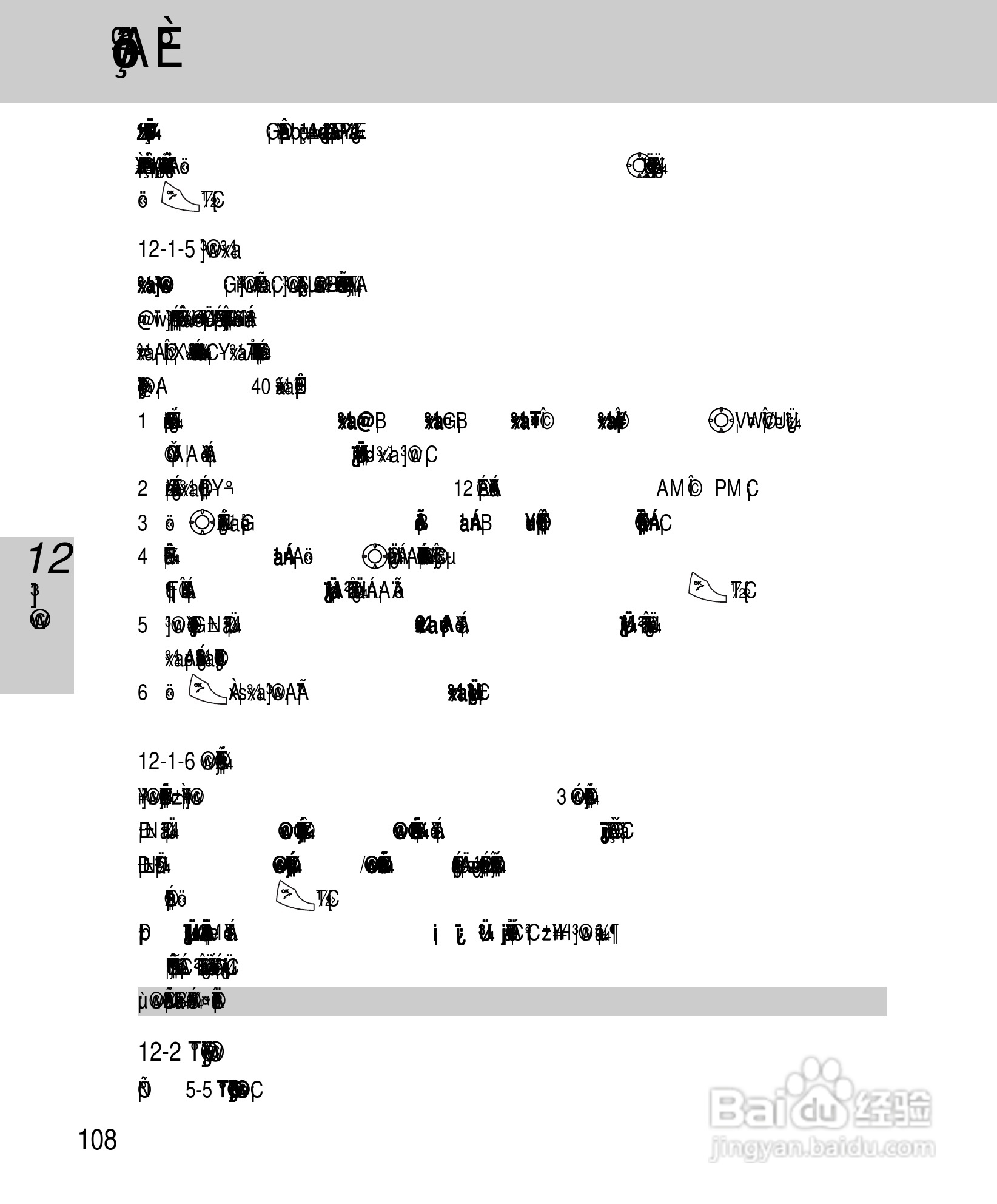 OKWAP A267手机说明书:[12]