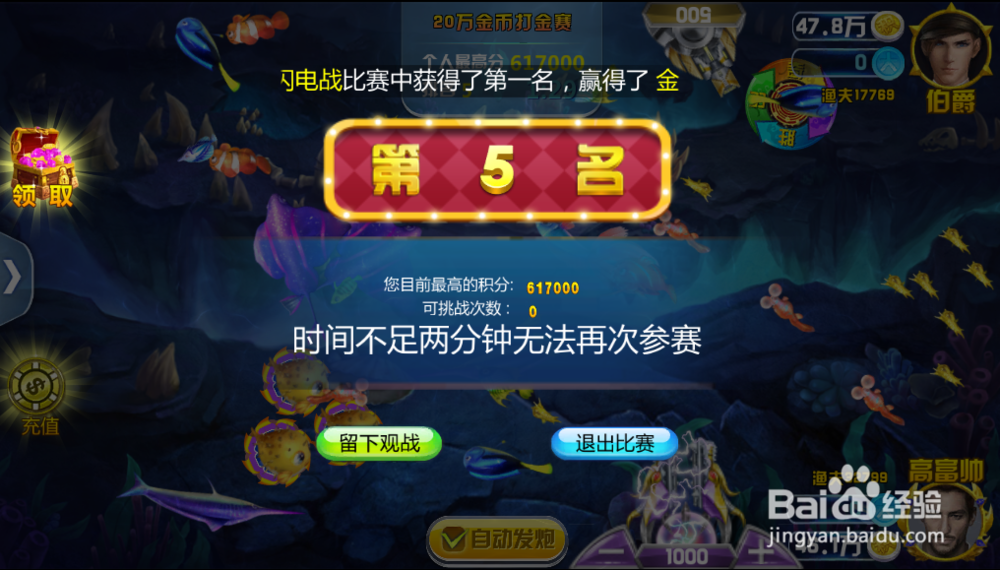 财富与荣誉的聚集地——街机竞技捕鱼大奖赛攻略