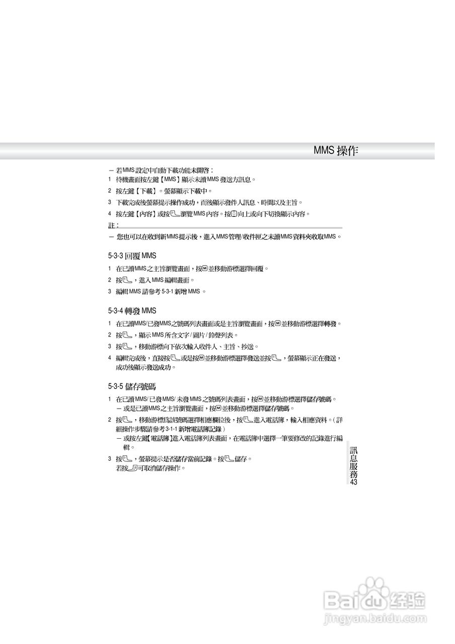 OKWAP A272手机说明书:[5]